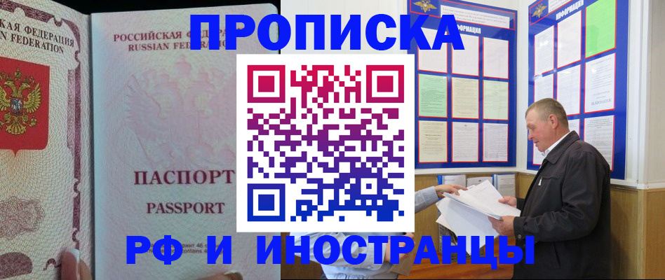 временная регистрация для школы в Ленинске