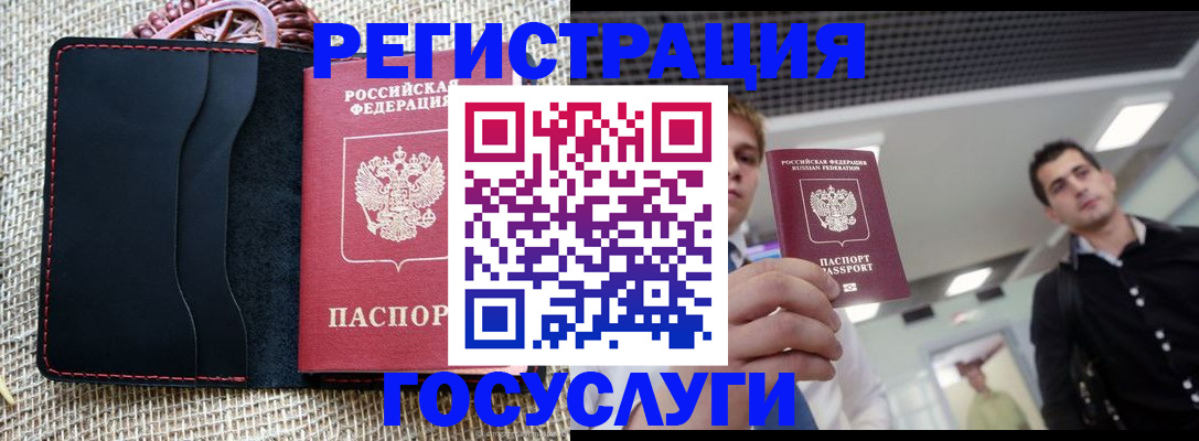 временная регистрация гарантия в Ленинске