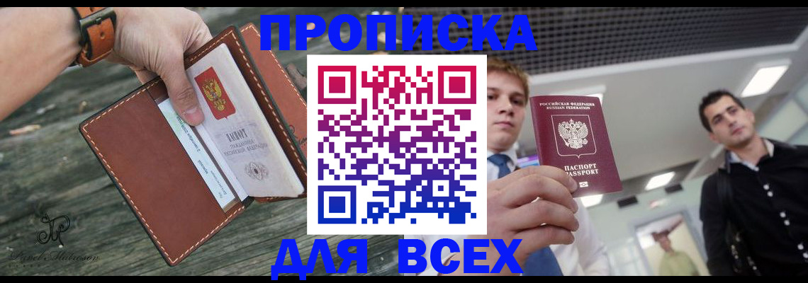 временная регистрация законно в Ленинске