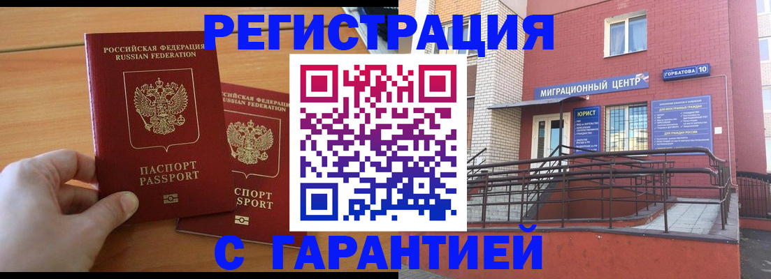 прописка поиск в Ленинске