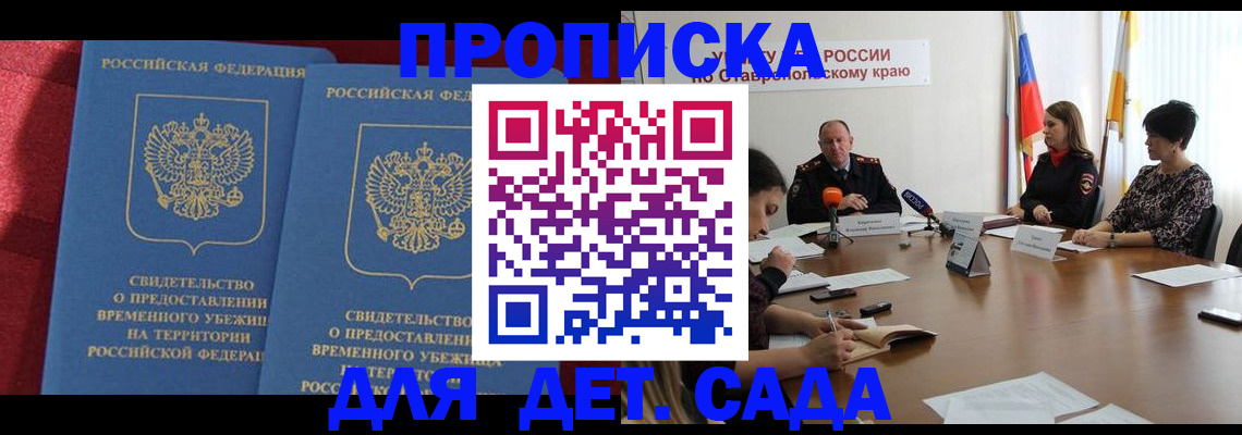 временная регистрация госуслуги в Ленинске